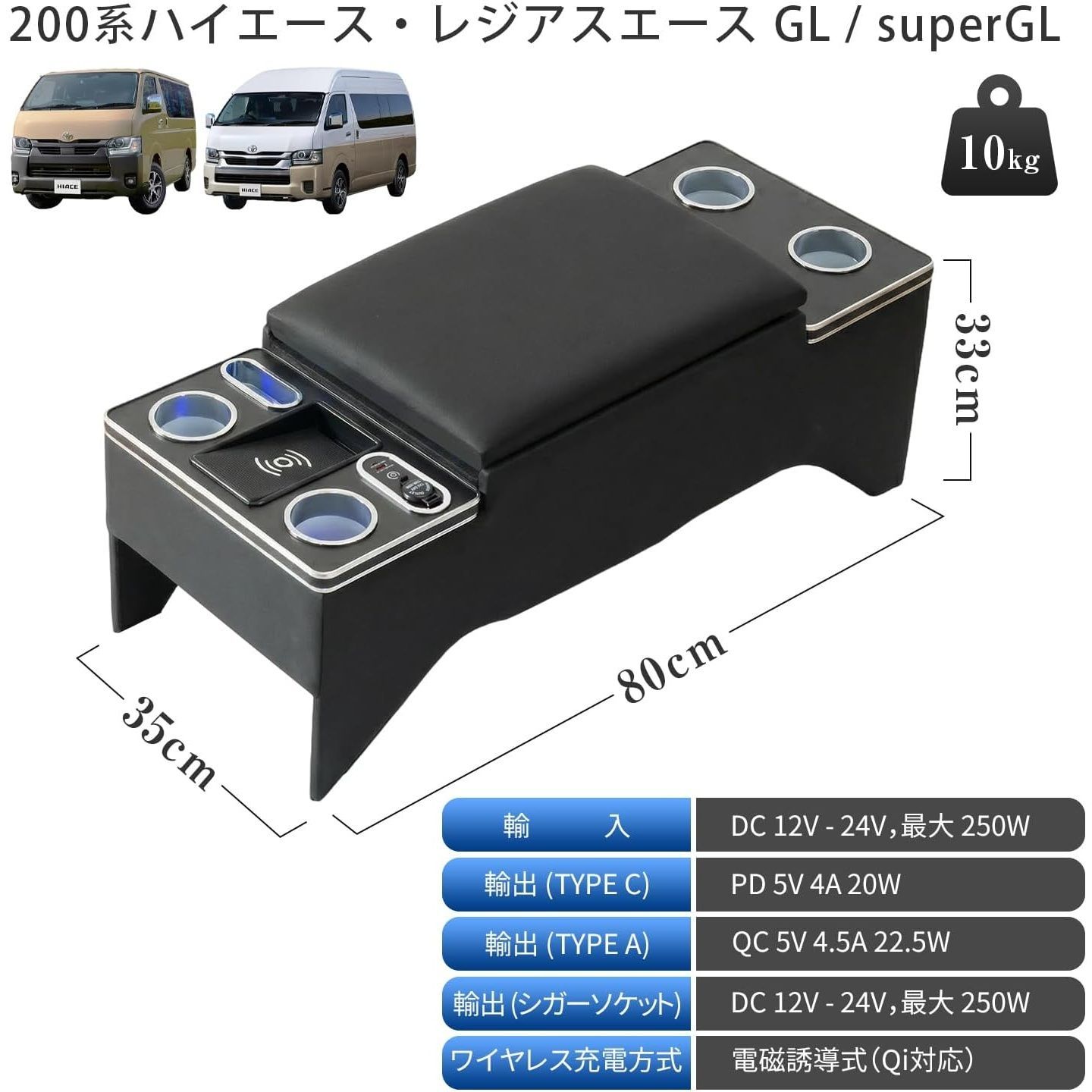 AORTD コンソールボックス ハイエース 200系 専用 ワイヤレス充電機能