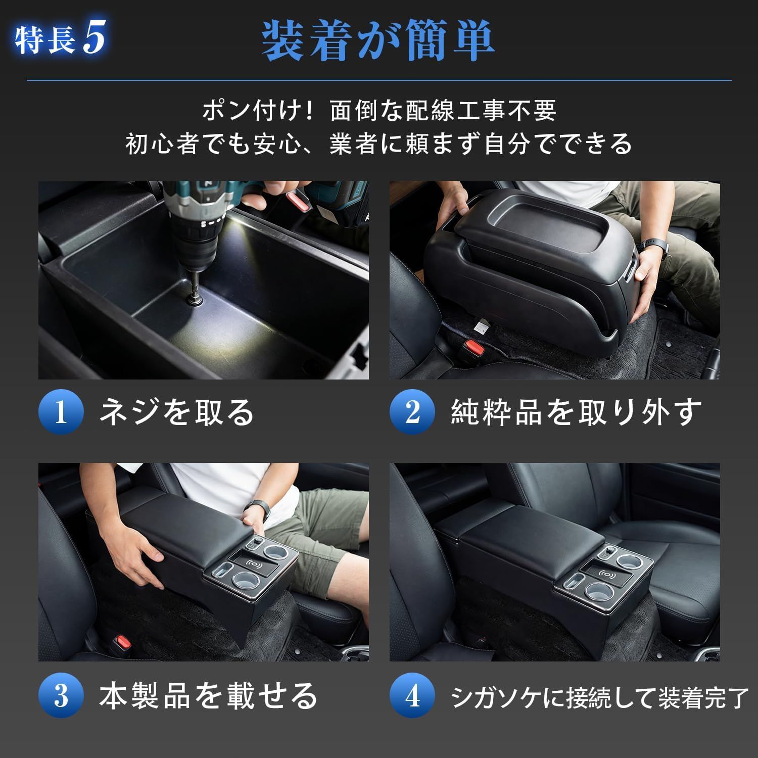 AORTD コンソールボックス ハイエース 200系 専用 ワイヤレス充電機能