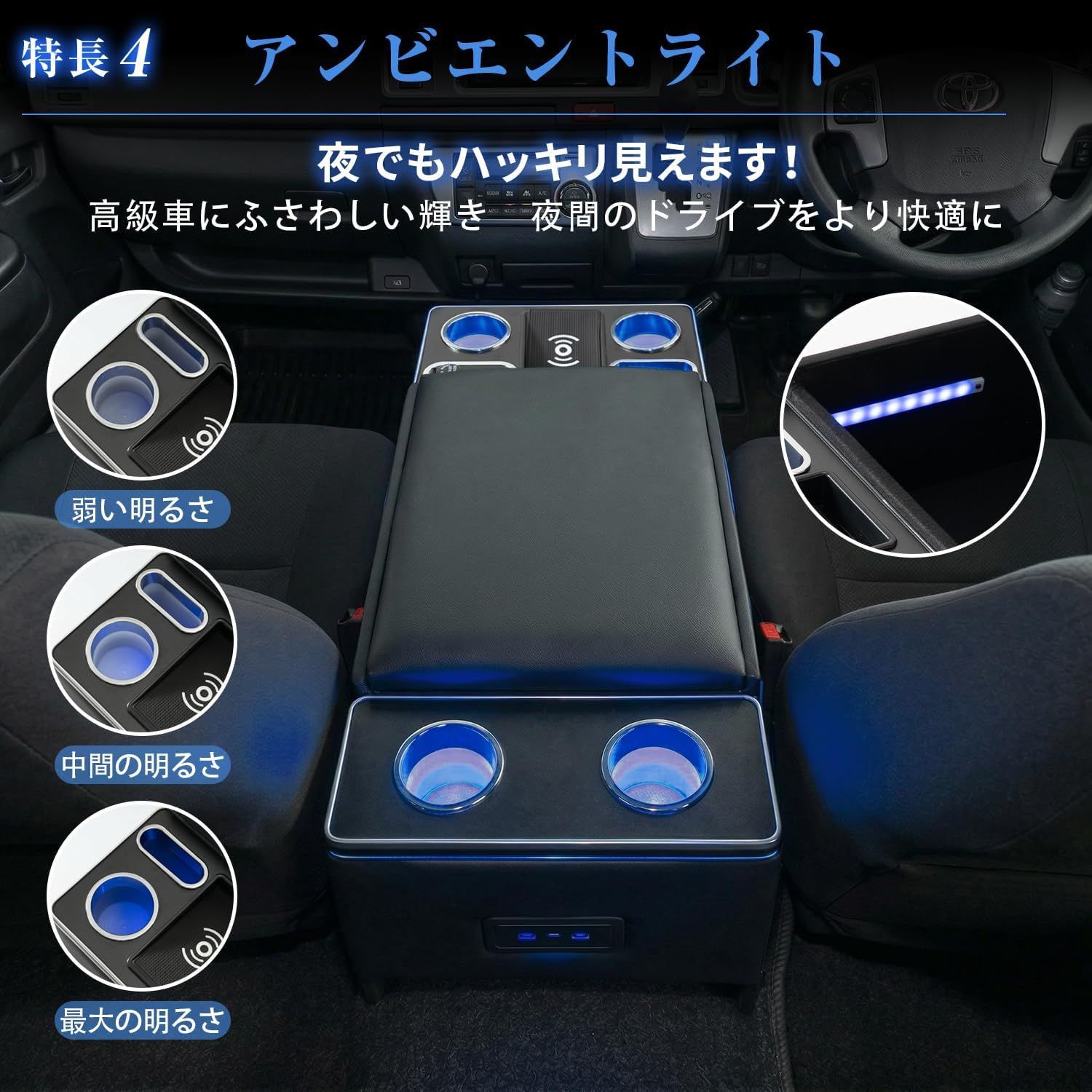 AORTD コンソールボックス ハイエース 200系 専用 ワイヤレス充電機能 