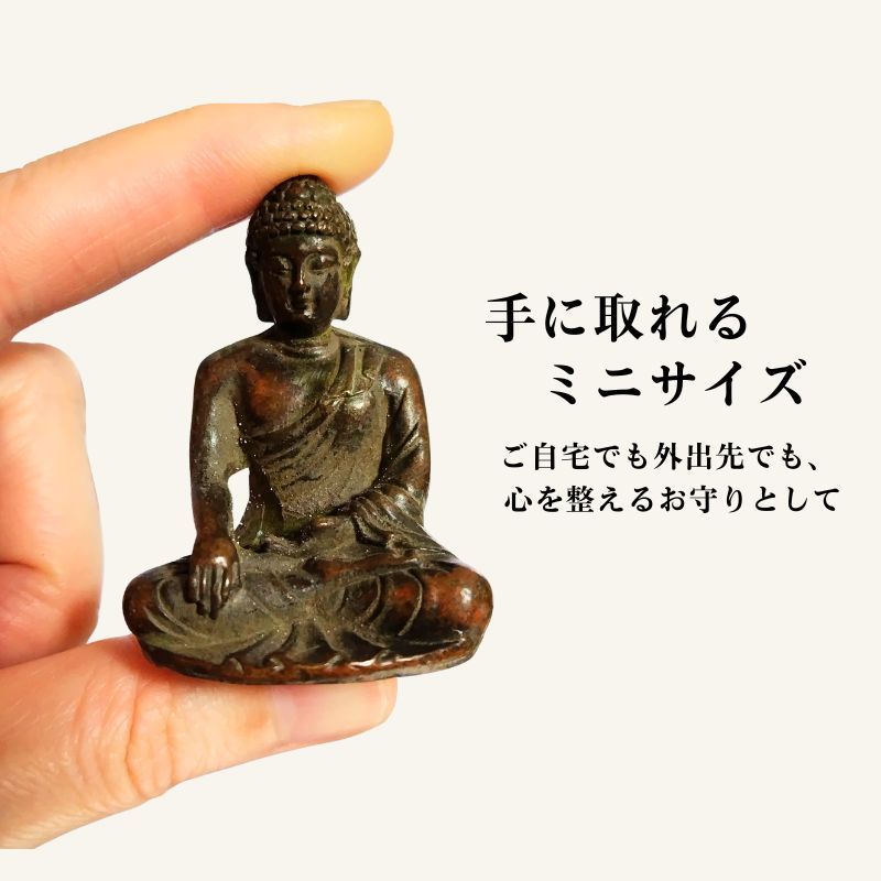 阿弥陀如来坐像 仏像 置物 銅像 仏教美術 銅製 如来座像 念持仏 豆仏