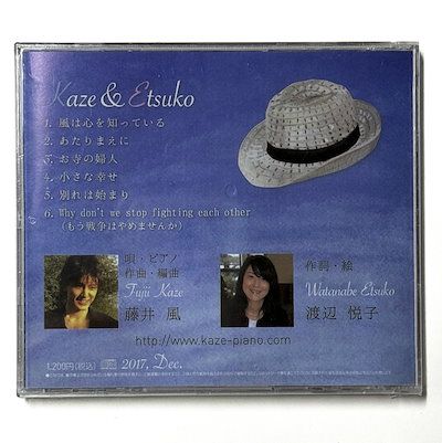 送料無料 藤井風 インディーズ Kaze＆Etsuko eastriverrrr_d142