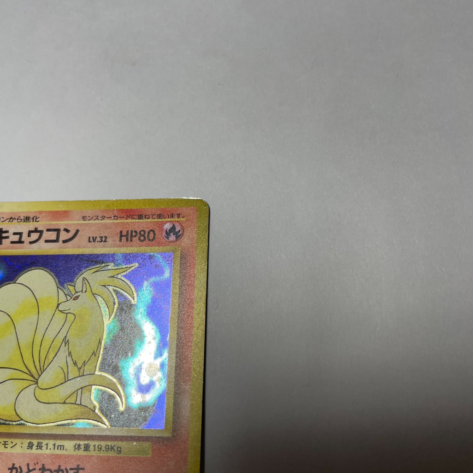 Ninetales キュウコン ★ 第1弾拡張パック　3枚セット　渦巻きあり Ninetales キュウコン ポケモンカード 海外版 - メルカリ