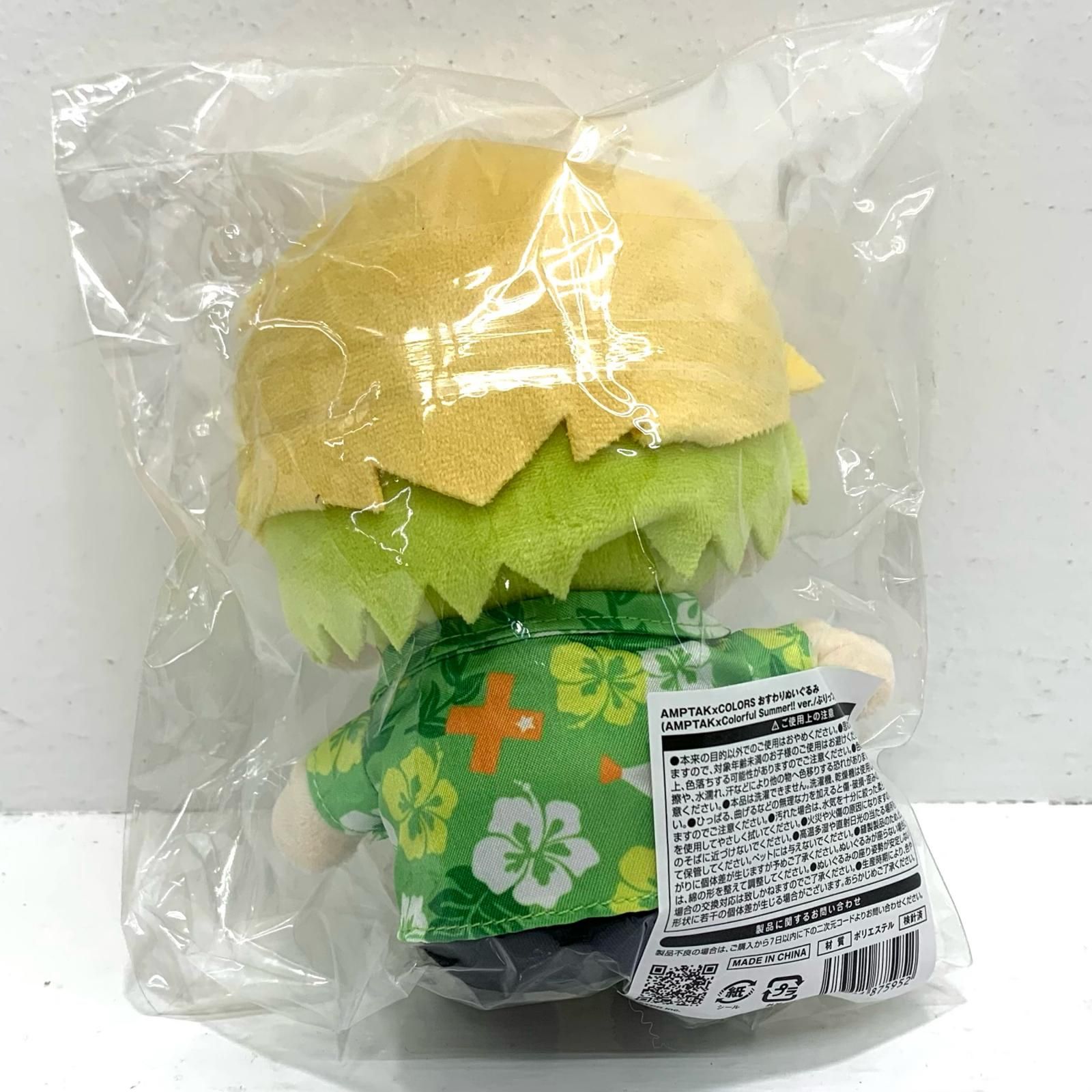 飾磨店】 中古 おすわりぬいぐるみ(AMPTAKxColorful Summer!! ver