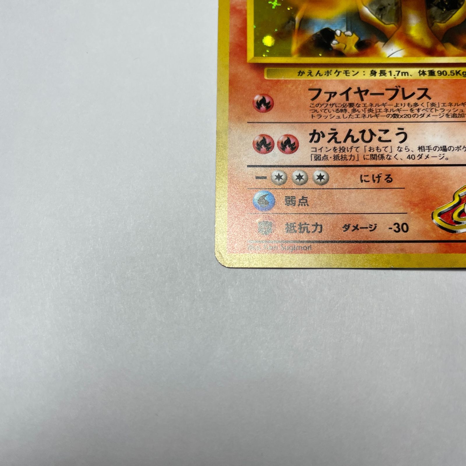 カツラのリザードン ジム拡張第2弾「闇からの挑戦」 Blaine's