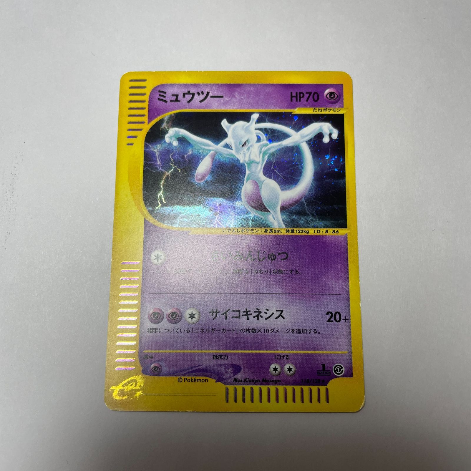 ミュウツー 第1弾基本拡張パック Mewtwo Base Set - メルカリ