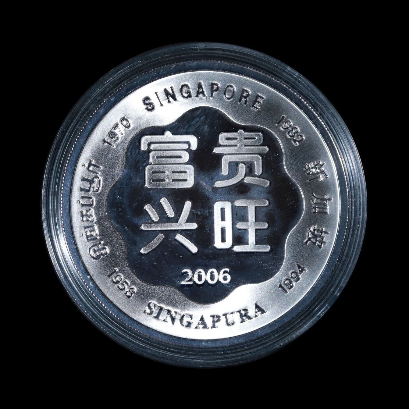 SINGAPORE シンガポール 20 Gram Silver 2006年 銀貨 純銀 - メルカリ