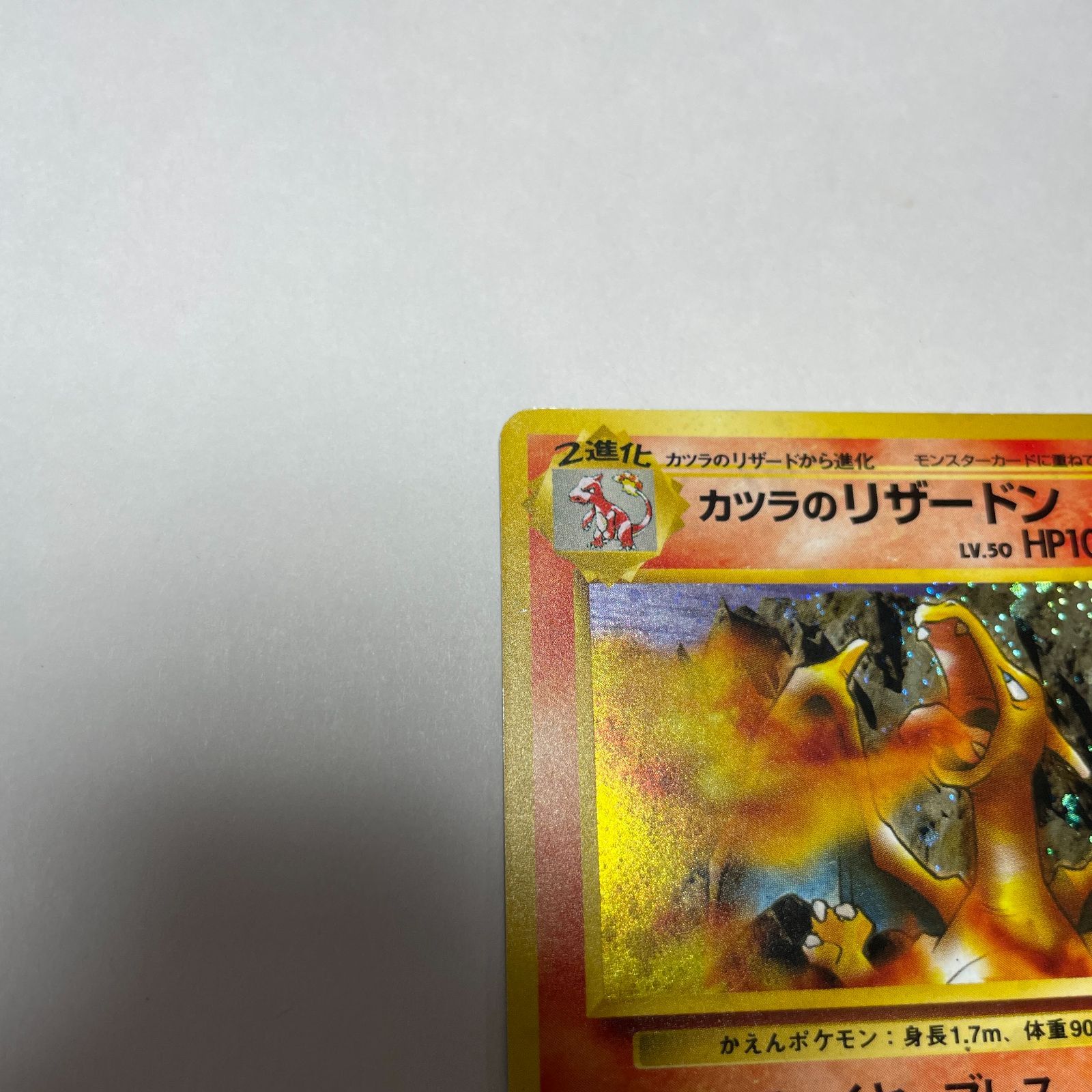カツラのリザードン ジム拡張第2弾「闇からの挑戦」 Blaine's
