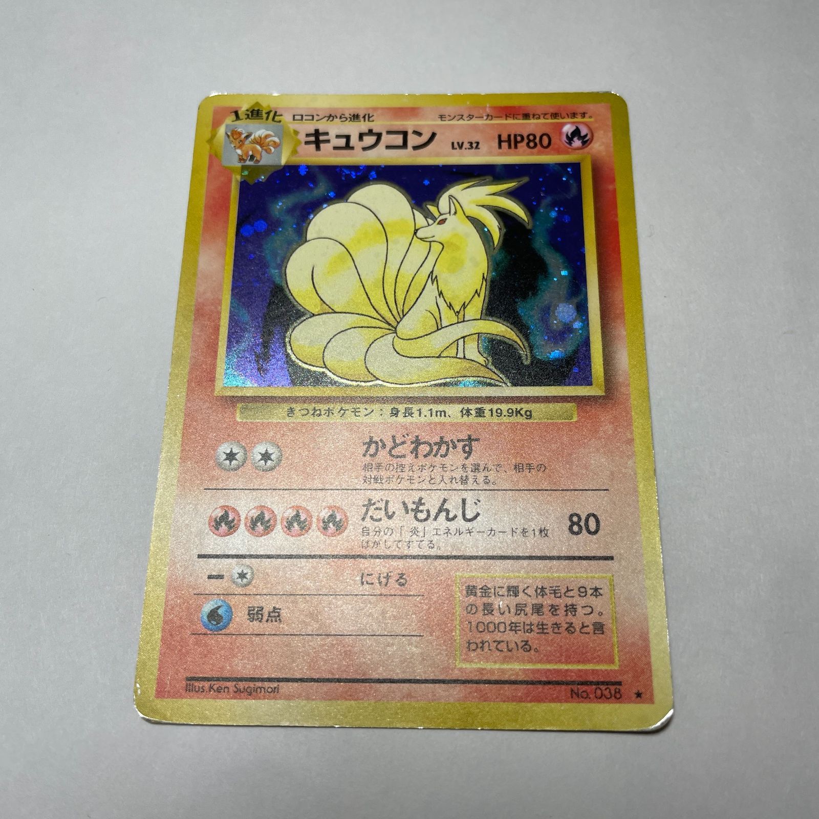 【3枚】キュウコン Ninetales★ 第1弾拡張パック キュウコン 第1弾 拡張パック Ninetales Base Set - メルカリ