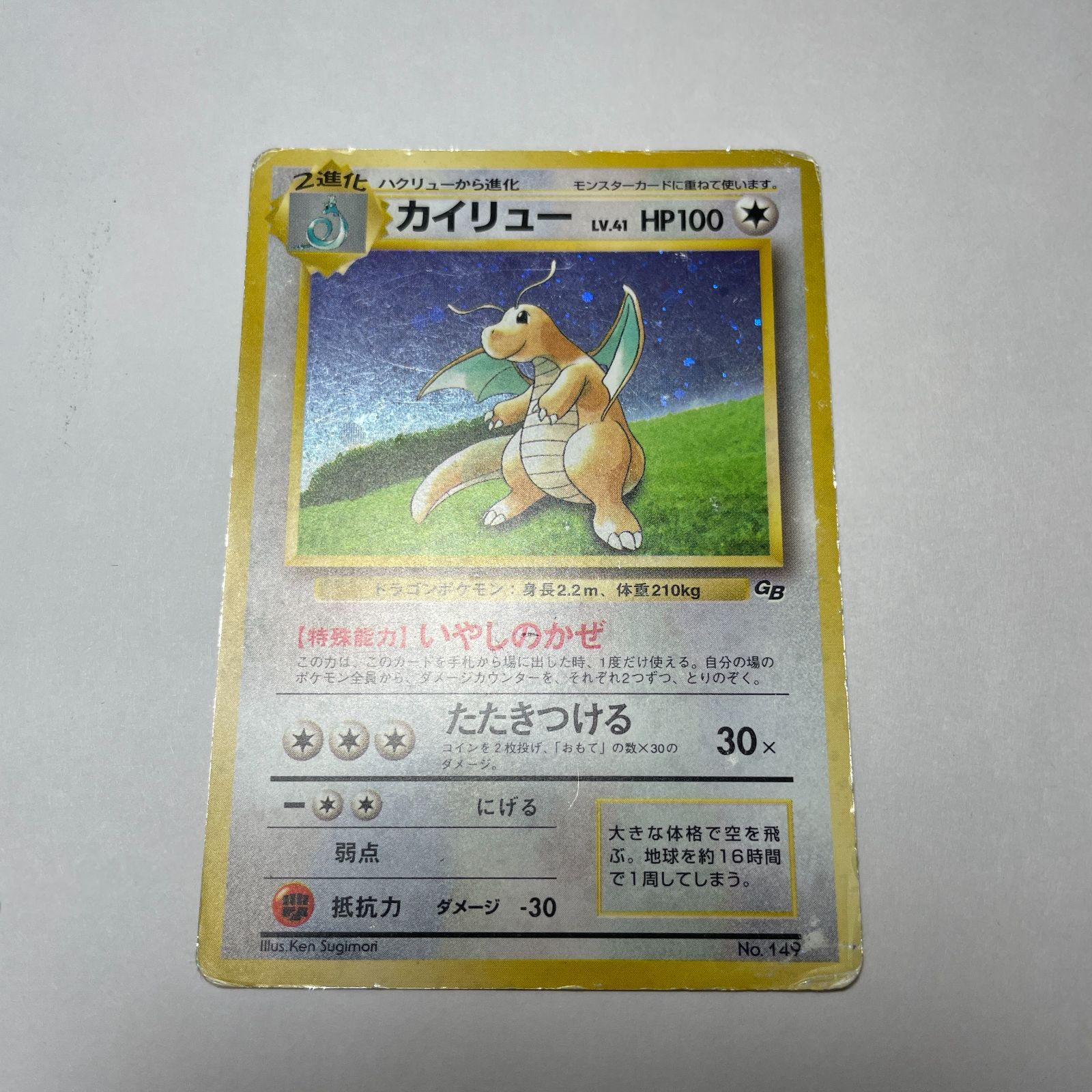 カイリュー プロモ Dragonite Unnumbered Promotional cards - メルカリ