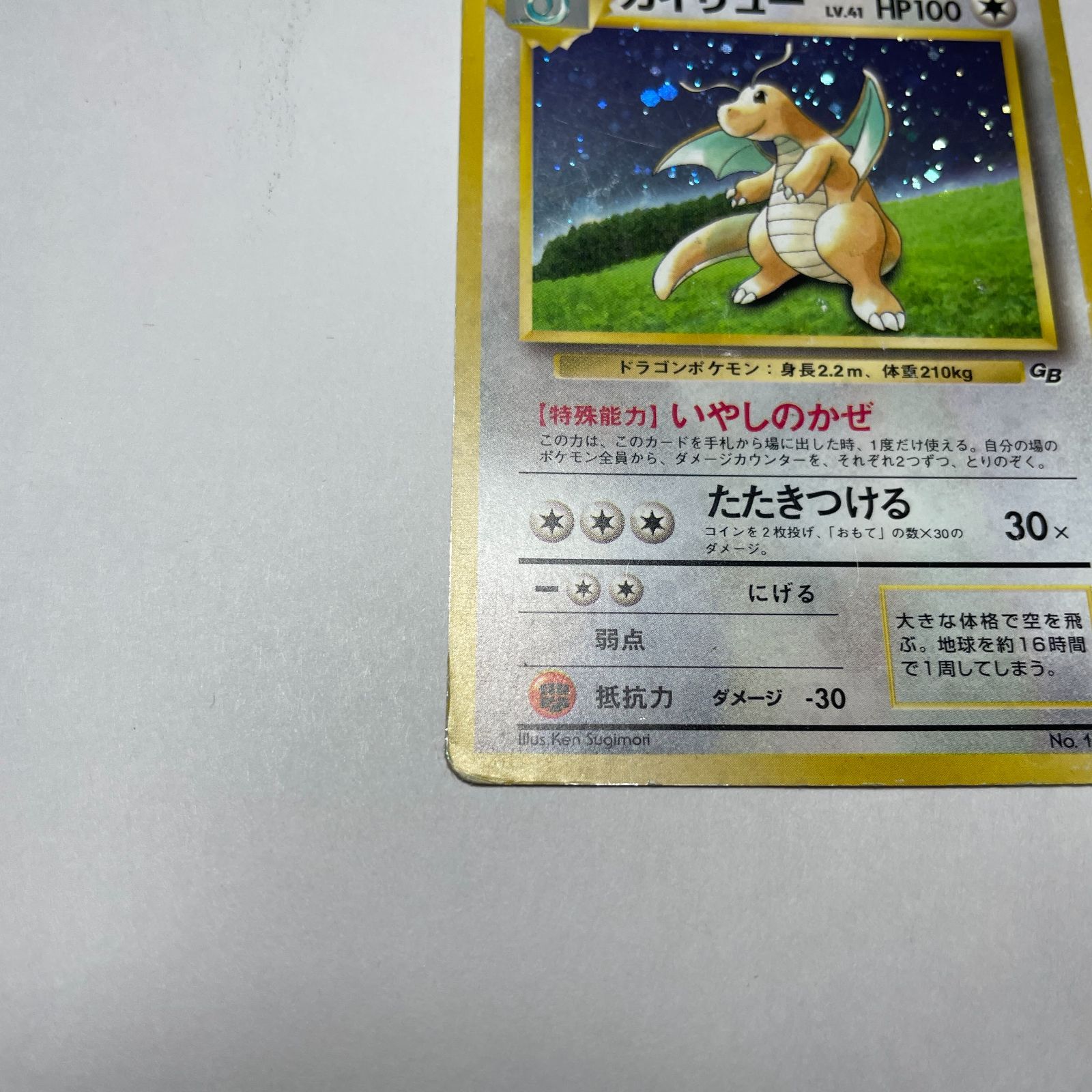 カイリュー プロモ Dragonite Unnumbered Promotional cards - メルカリ