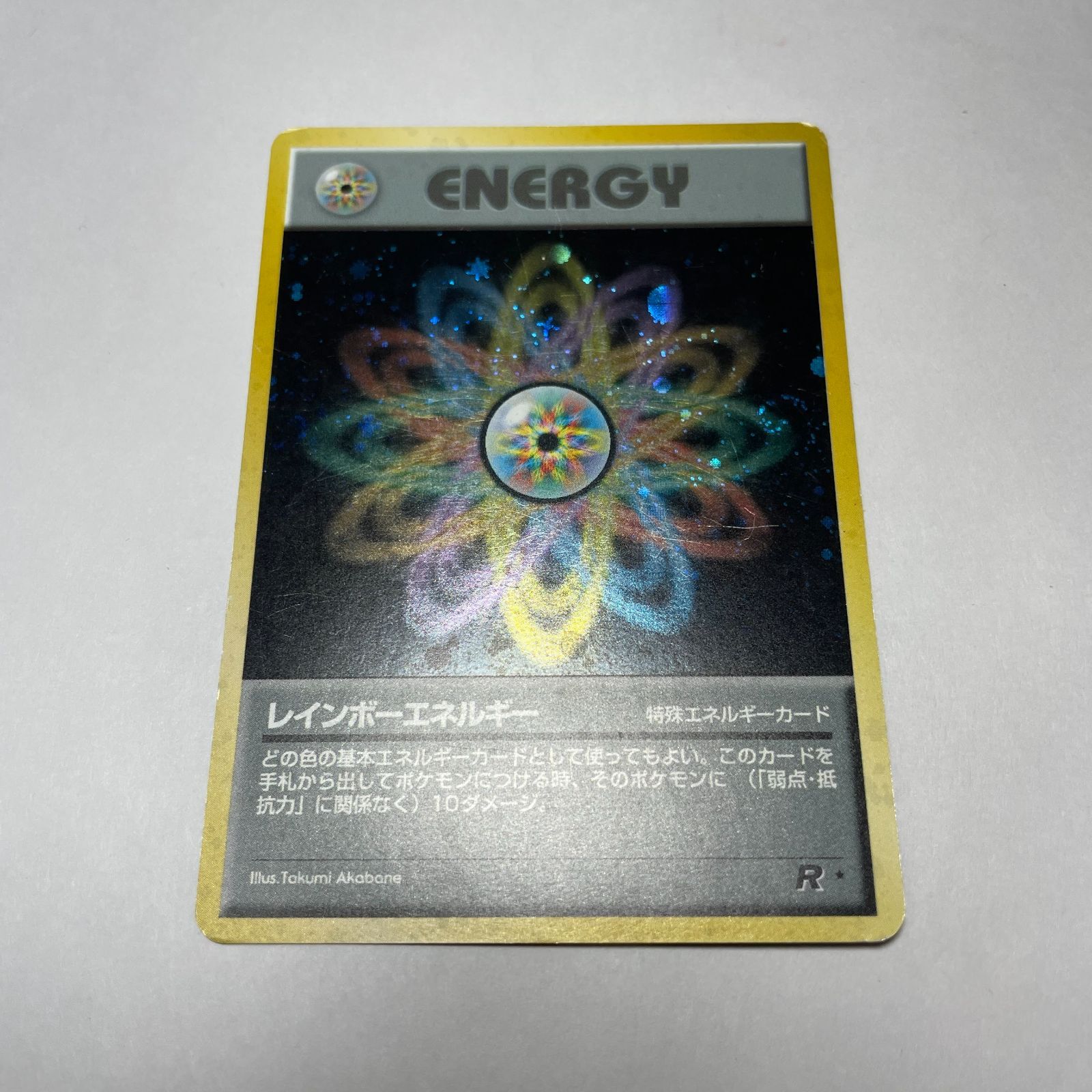 レインボーエネルギー ロケット団 Rainbow Energy Team Rocket - メルカリ