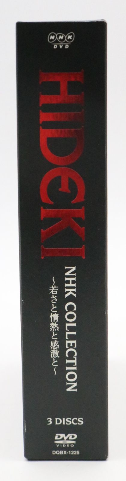 ト足】HIDEKI NHK COLLECTION ~若さと情熱と感激と~ DVD 西城秀樹