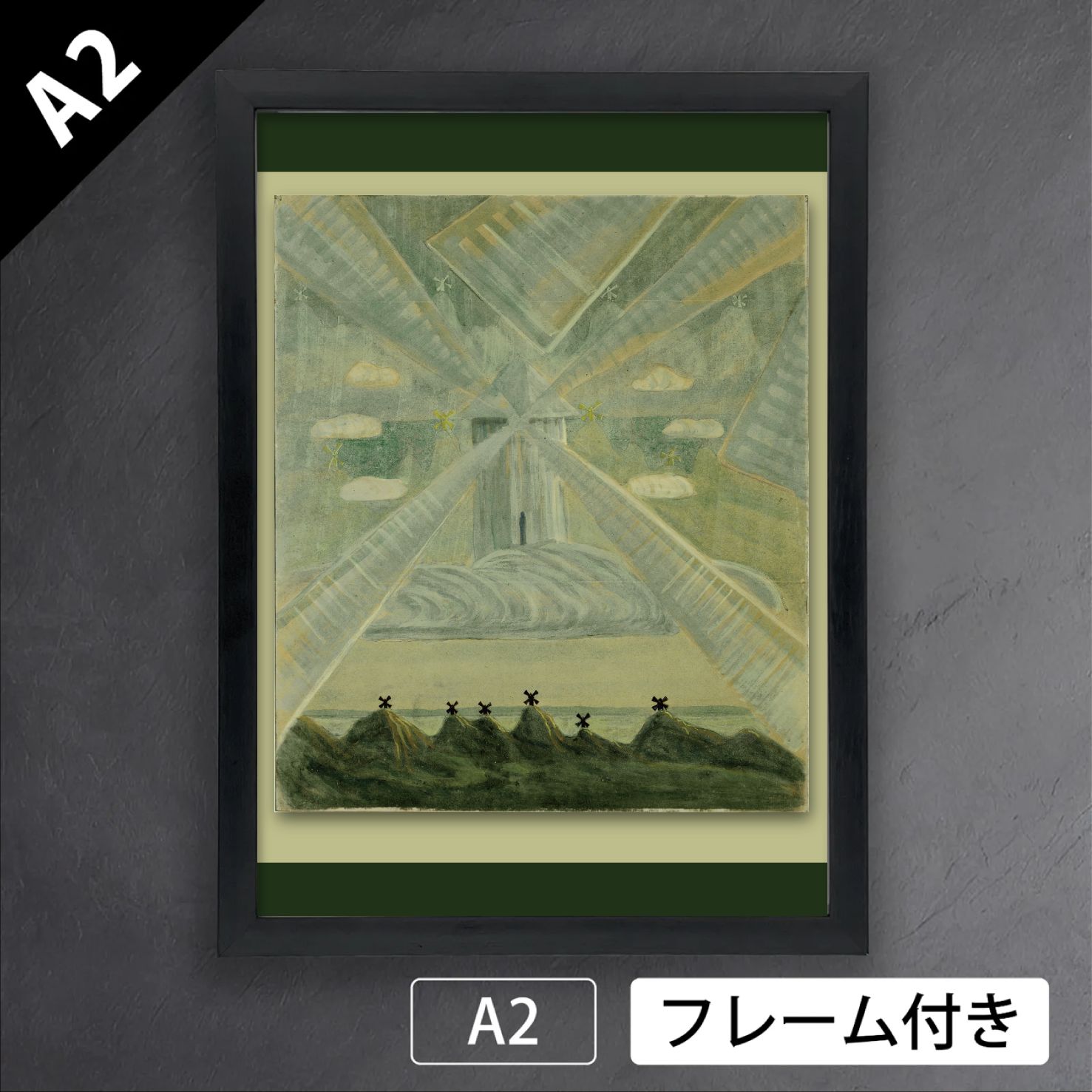 ミカロユス・チュルリョーニス「ソナタ-II」（1907年）　リトアニア　作曲家　画家　夢幻　創世記　アートポスターA2　マット紙【フレーム付】《IN》