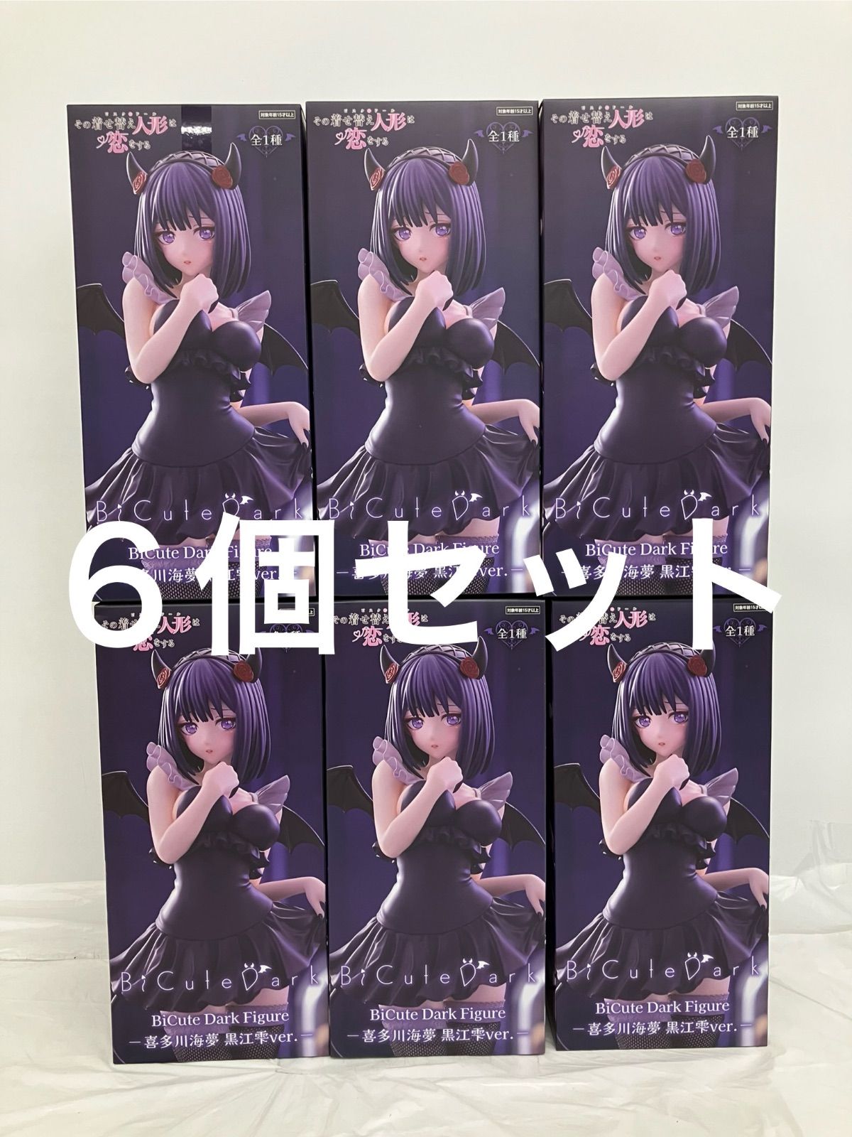 未開封 その着せ替え人形は恋をする BiCute Dark 喜多川海夢 黒江雫 