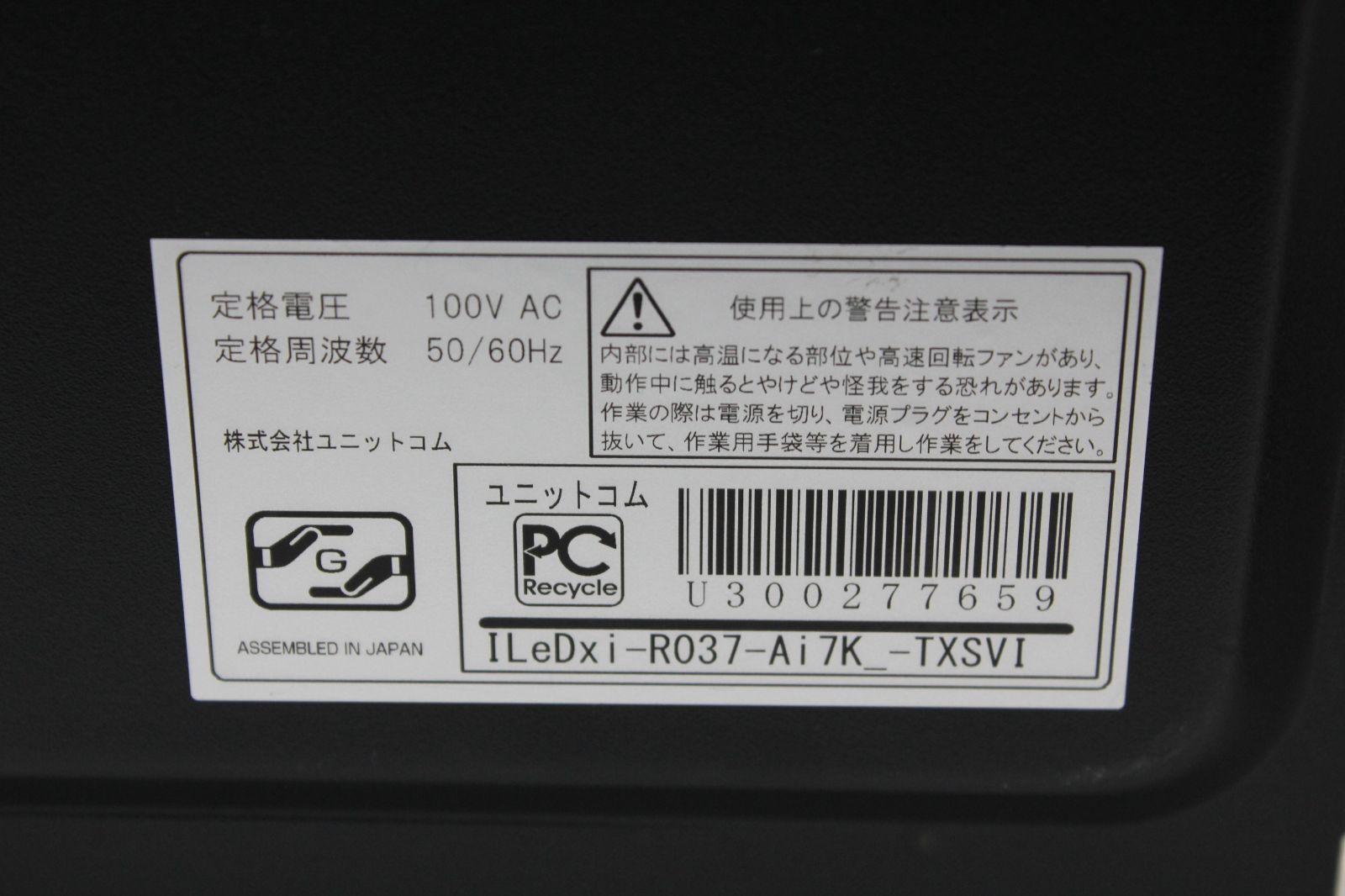 iiyama Core i7 GTX1070Ti SSD512GB 中古PC - メルカリ