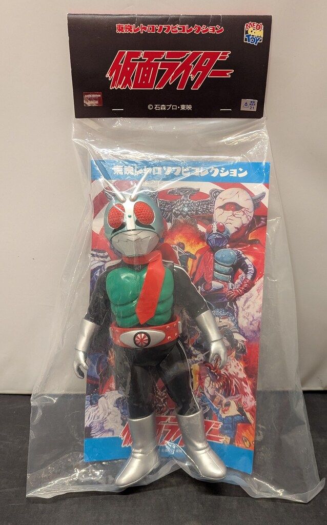 メディコム・トイ 東映レトロソフビコレクション 仮面ライダー新1号