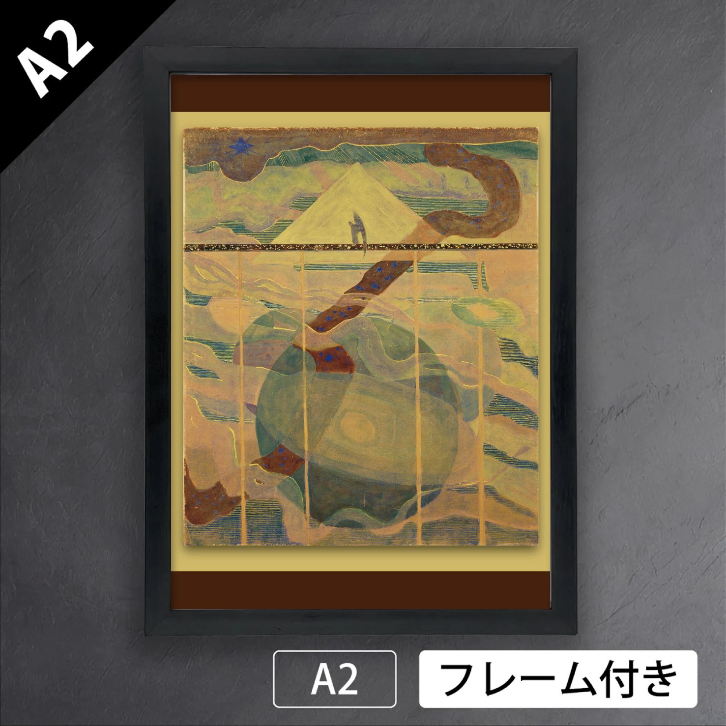 ミカロユス・チュルリョーニス「ソナタ第6番 星のソナタ アンダンテ」　リトアニア　作曲家　画家　夢幻　創世記　アートポスターA2　マット紙【フレーム付】《IN》