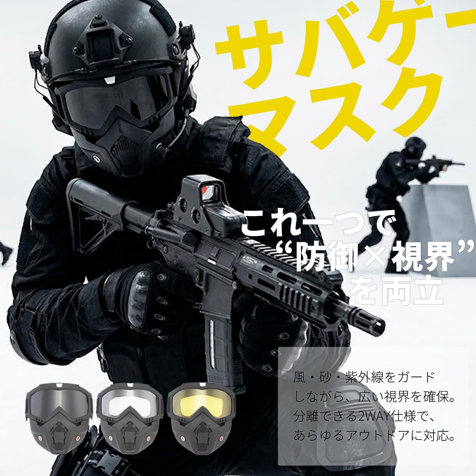 視界と快適性を両立】 AZNABLE フェイスガード サバゲー マスク