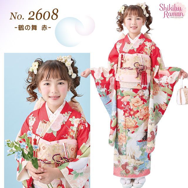 先行販売 受注生産】七五三 着物 7歳 女の子 式部浪漫 ブランド着物