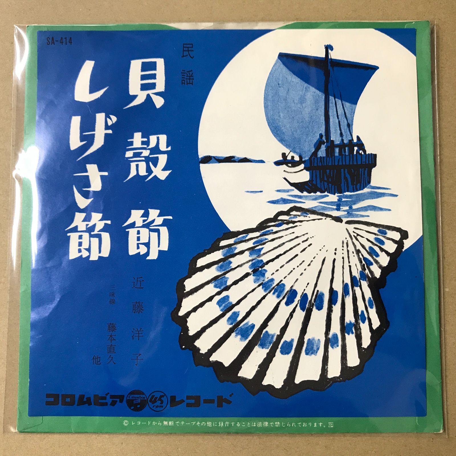 懐かしの邦楽のレコードEP版8枚組です。 まとめて 昭和歌謡「邦楽レコードコレクション」EP シングル盤 9枚