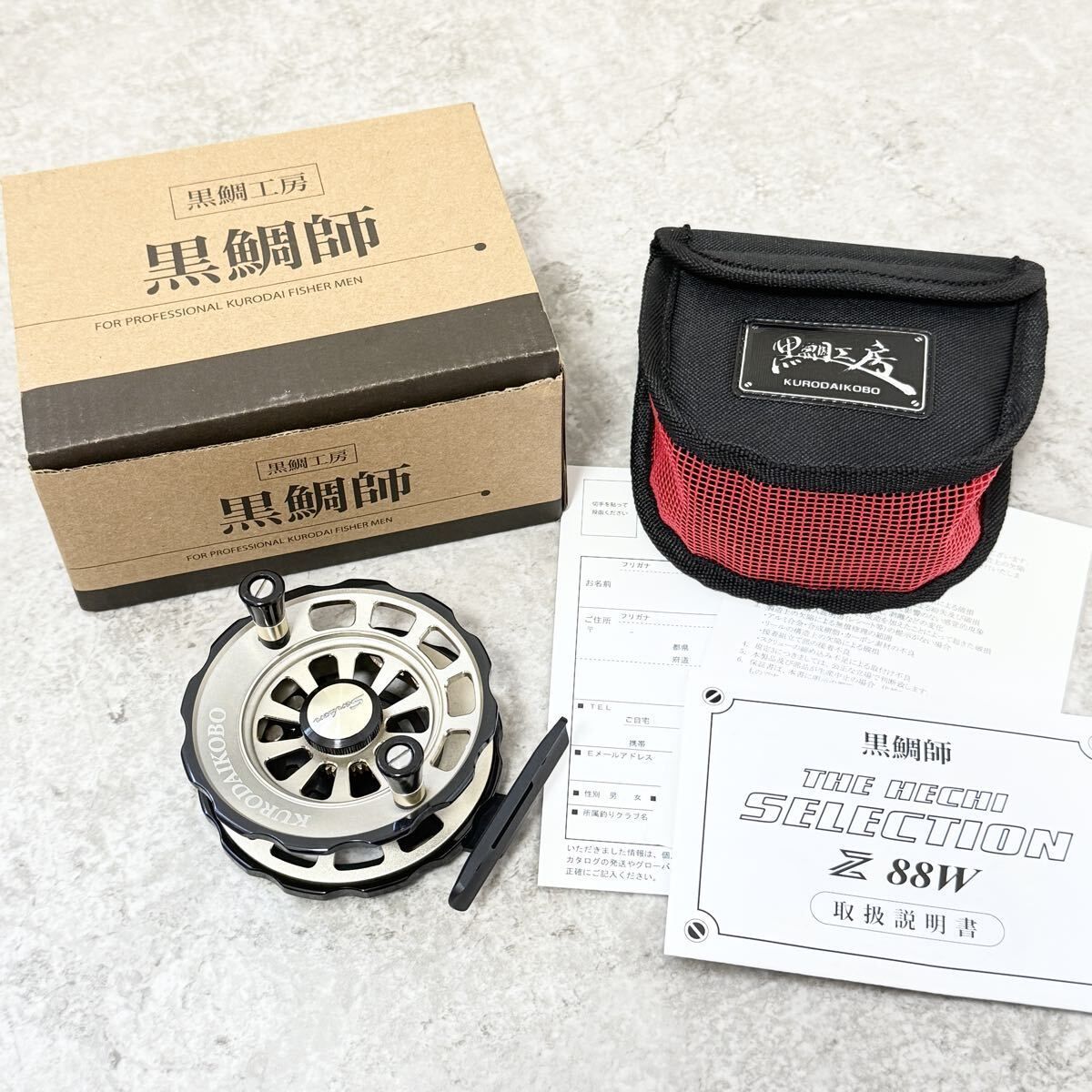 ☆新品未使用☆黒鯛工房 黒鯛師 THE戦艦 ヘチ88X/落とし込み