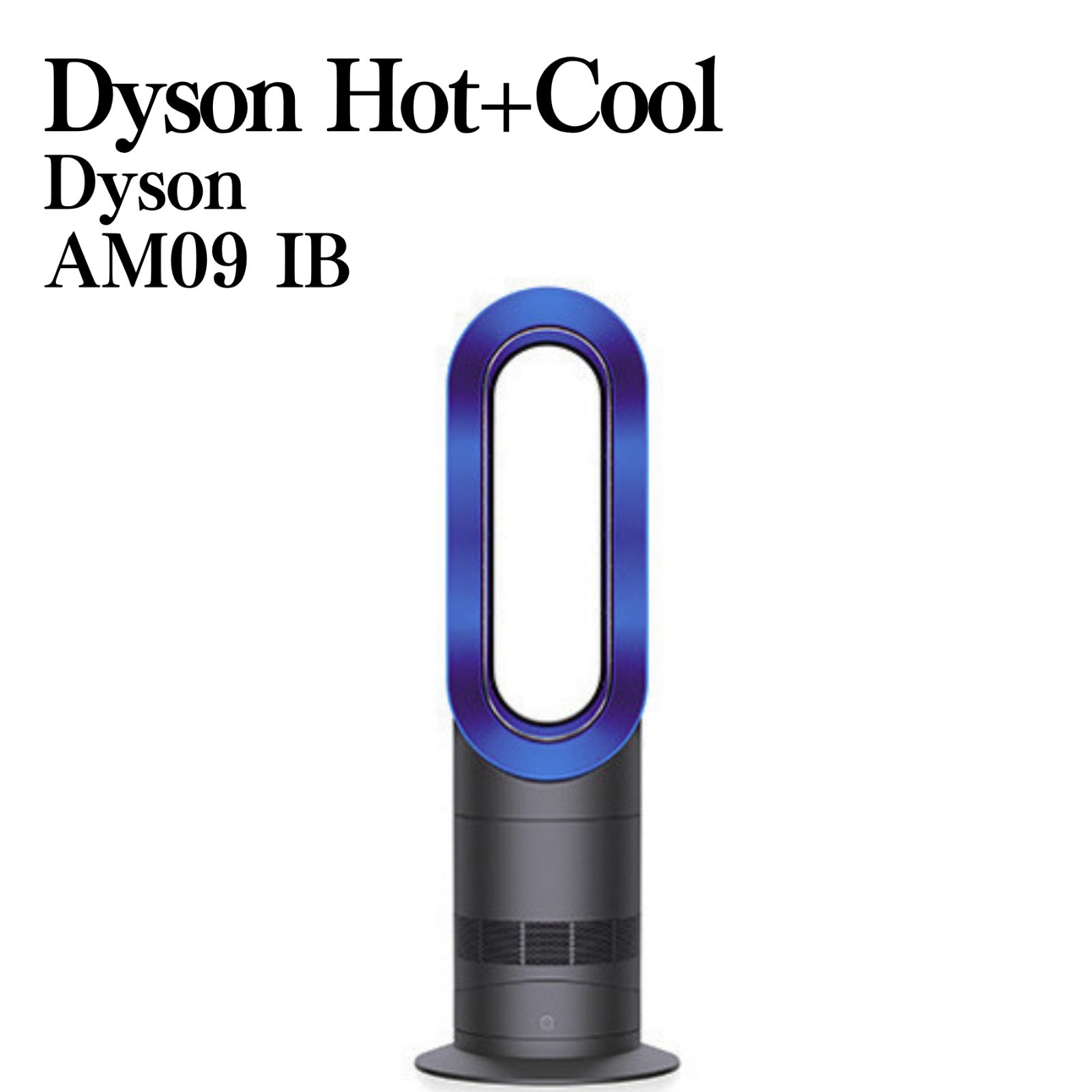 ダイソン AM09 hot+cool アイアンサテンブルー　2020年製 良品 Dyson Hot+Cool AM09 ファンヒーター 2020年製 動作確認済み アイアン
