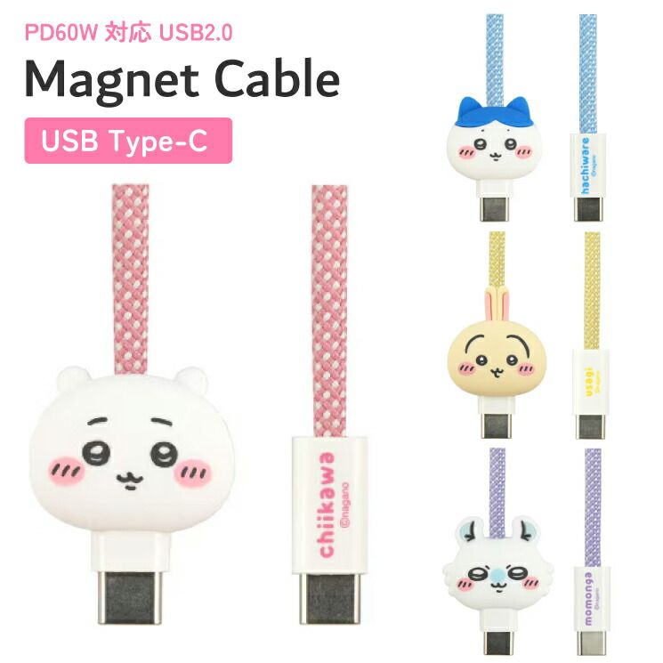 Chiikawa Charging Cable, Honeycomb Rabbit, Flying Monster, Character Goods, Type C, PD60W Compatible, CtoC, Cute Sync Charging Cable, Smartphone, Tablet, Type C [Shipped within 7 Business Days by Yu-Packet]