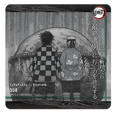新品★鬼滅の刃【竈門炭治郎】ダイニング★特典★コースター 竈門 炭治郎 鱗滝左近次 鬼滅の刃 特典 コースター ufotable DINING 鬼