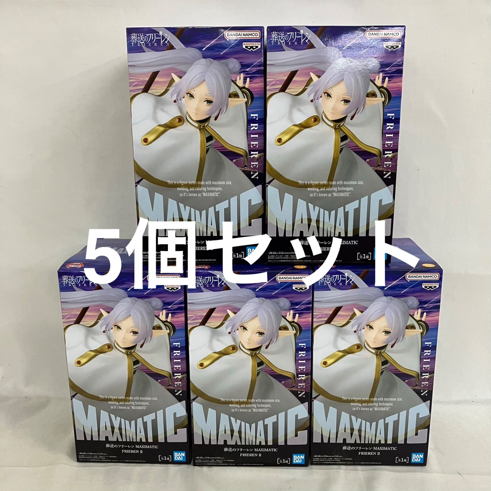 maximatic 葬送のフリーレン 5体セット 【公式通販】