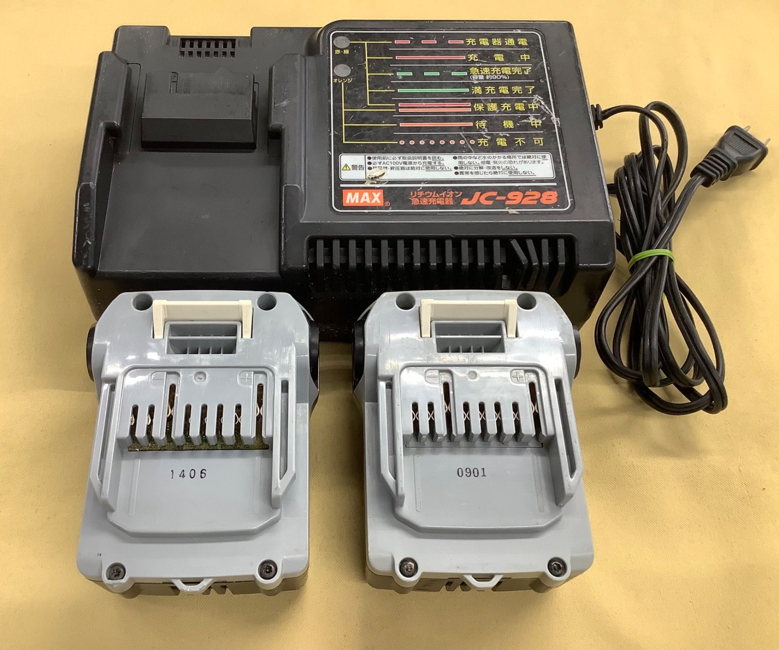 MAX マックス 充電器 JC-928 バッテリーJP-L914 2個セット