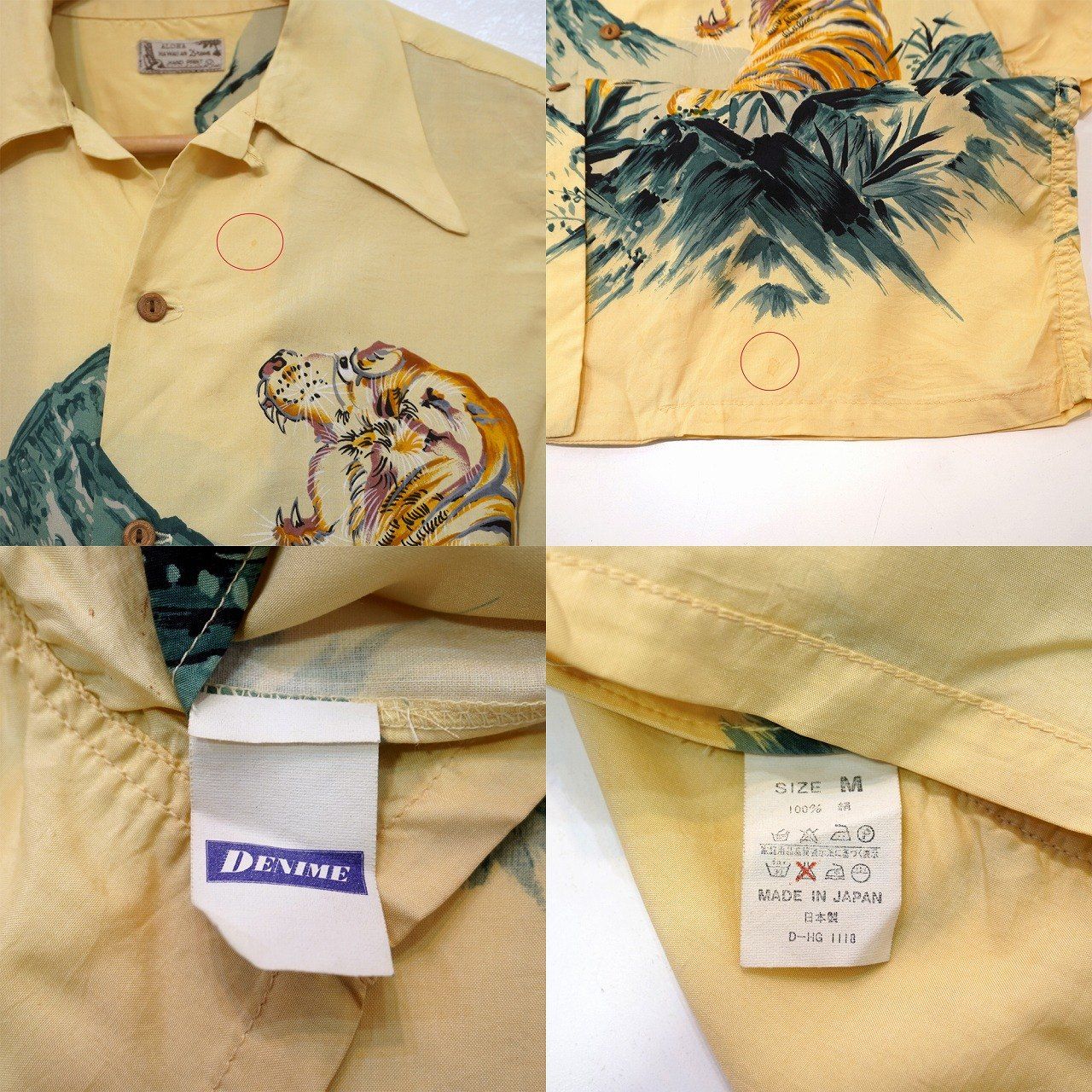 Denime (M) 怒仁無 日本製 シルク100 虎 和柄 アロハシャツ ALOHA 