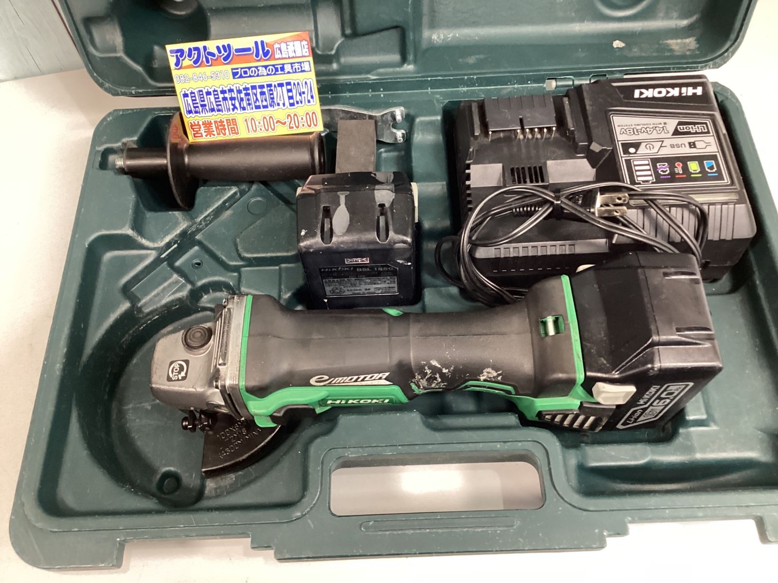 中古】 ハイコーキ(HIKOKI ※旧:日立工機) 100mmコードレスディスク