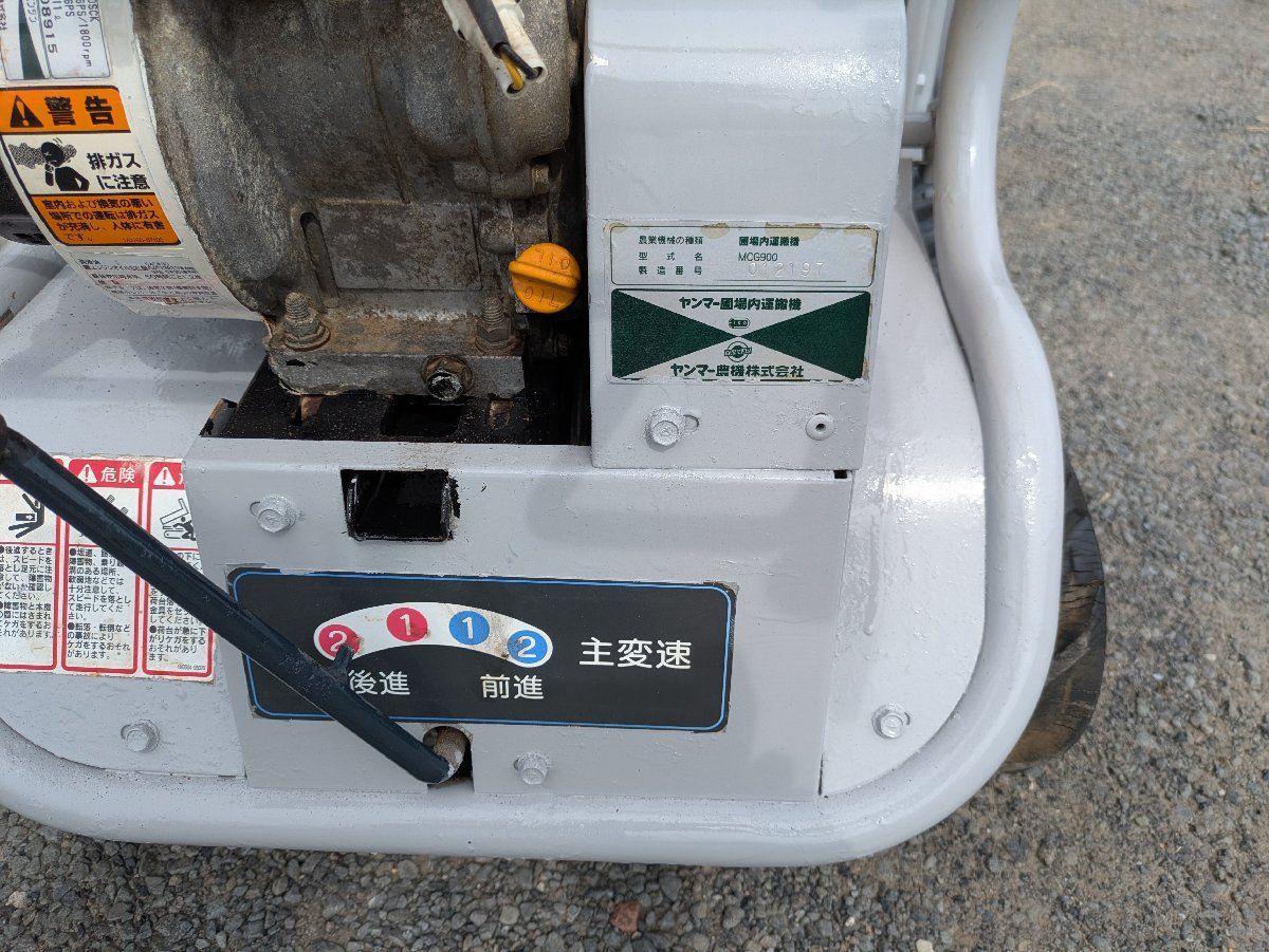 鹿児島発　ヤンマー　ガソリンエンジンクローラ運搬車MCG900i 積載250㎏ ヤンマー クローラ運搬車 MCG900I 3.3ps 積載重量250㎏ クローラ