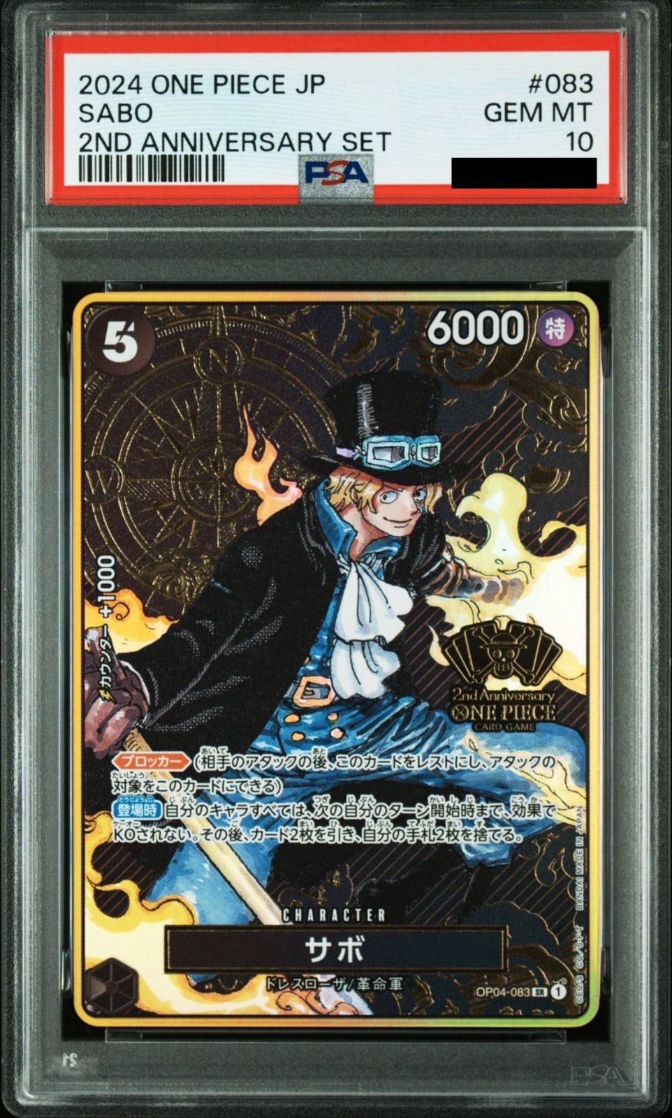 PSA10】ワンピースカードゲーム サボ SR [OP04-083](スペシャルグッズ