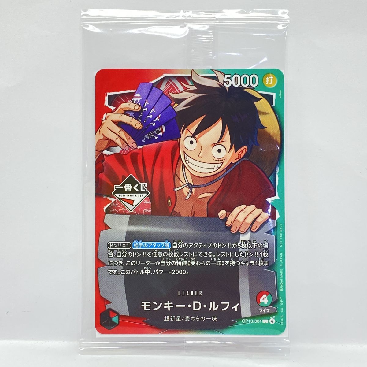 ワンピース一番くじ　ルフィ　プロモ 購入価格 ワンピース一番くじ ワンピースカード特典プロモ ルフィ 30枚
