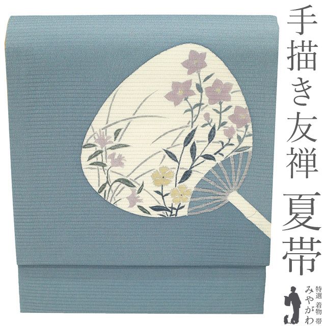 中古】 夏物 名古屋帯 手描き友禅 三越扱い 夏帯 九寸 リサイクル 正絹 