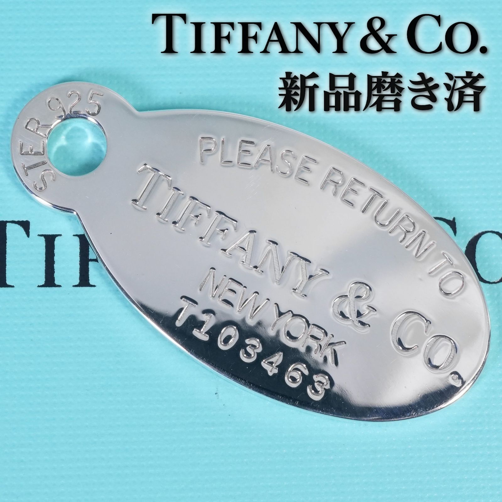 ティファニー リターントゥオーバルタグ シルバーネックレストップ/25 