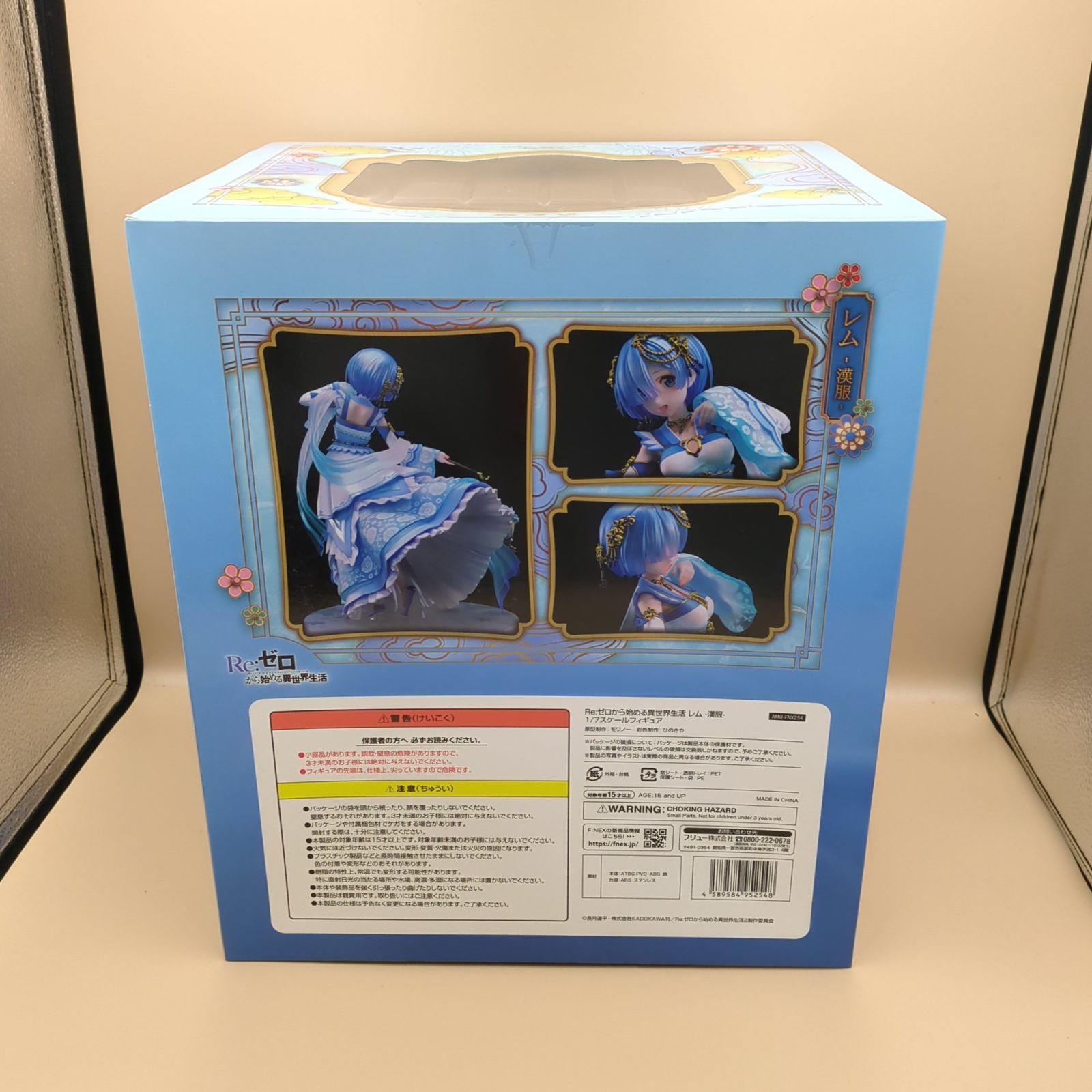 D40909】[未開封品] Re：ゼロから始める異世界生活 レム -漢服- 1/7 