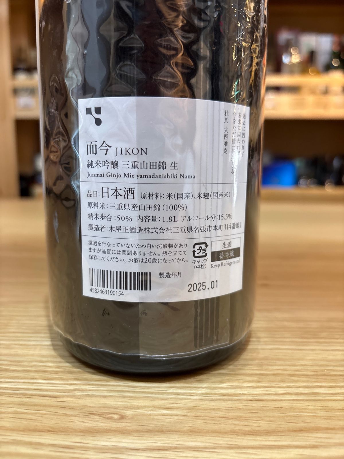而今 純米吟醸 三重山田錦 生 1800ml 新品 - メルカリ