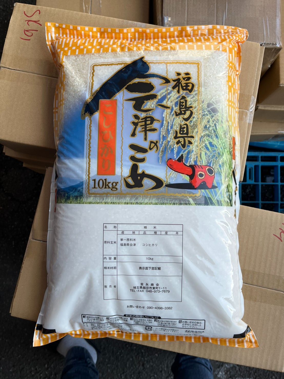 令和7年産 福島会津産コシヒカリ10kg 送料無料 - メルカリ