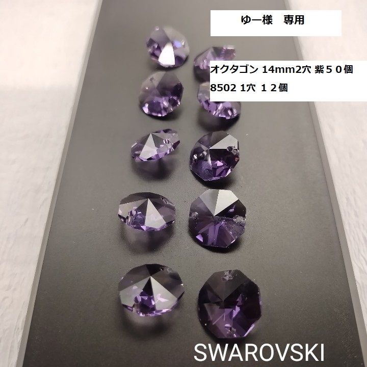 サンキャッチャー スワロフスキー ままだま様 ご確認ページ✩.*˚ 専用ページ SWAROVSKI ままだま様専用ページ✩.*˚ SWAROVSKIサン
