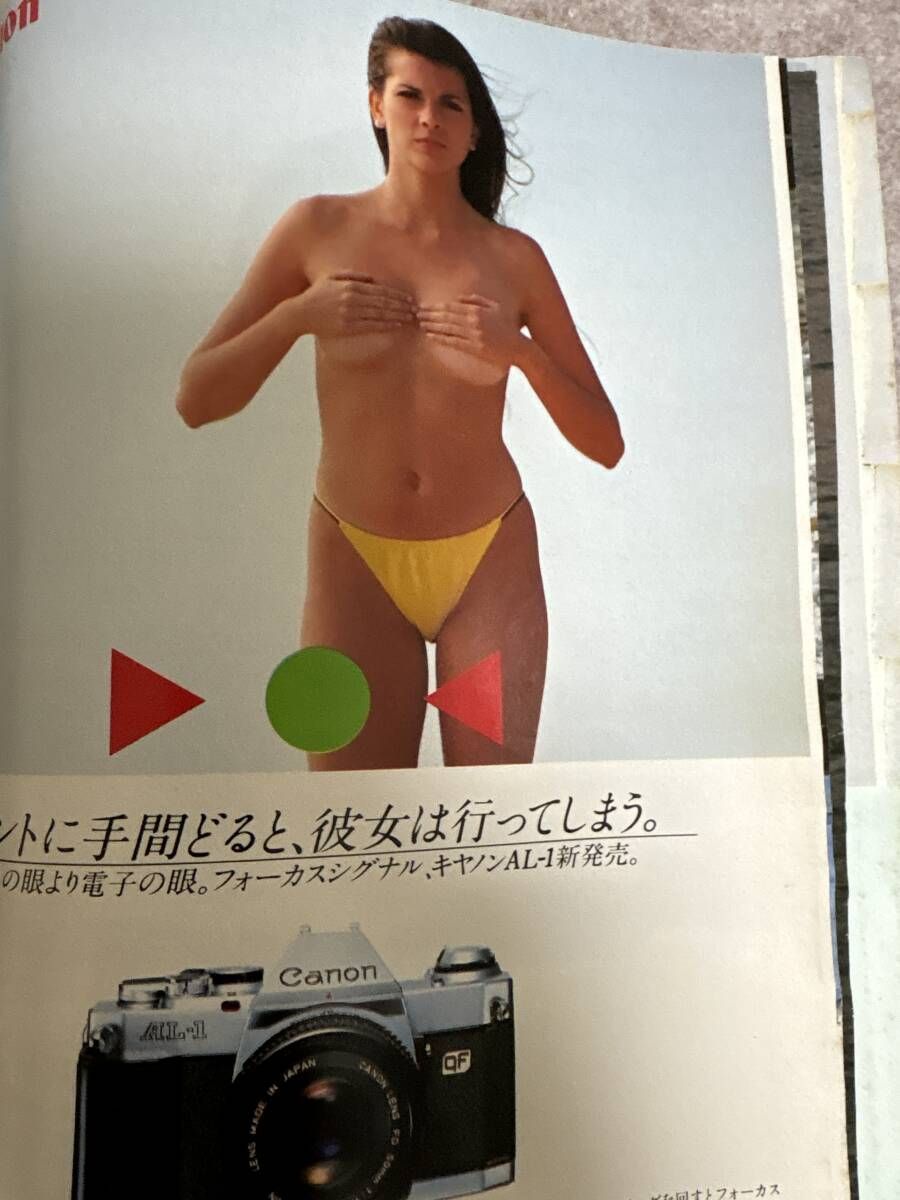 週刊プレイボーイ 1982年 昭和57年 22冊 MQ-00482 週刊プレイボーイ 1982年 昭和57年6月15日 - メルカリ