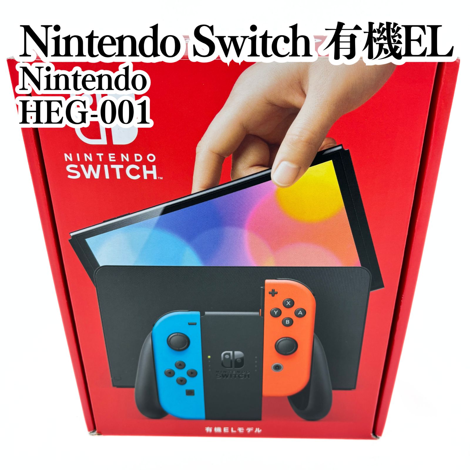 Nintendo Switch - Nintendo Switch 有機ELモデル 任天堂 ニンテンドー