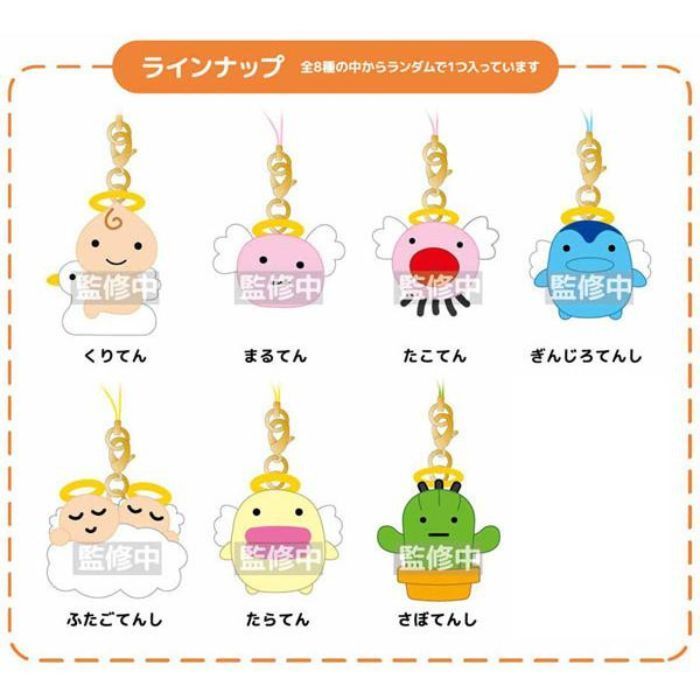 O バンダイ(BANDAI) てんしっちのたまごっち トレーディングマスコット