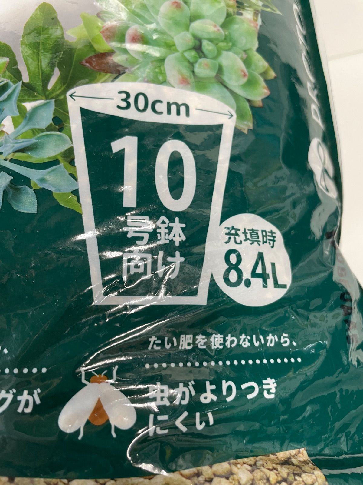 プロトリーフ 室内向け観葉・多肉の土 10号鉢用 8.4L - メルカリ