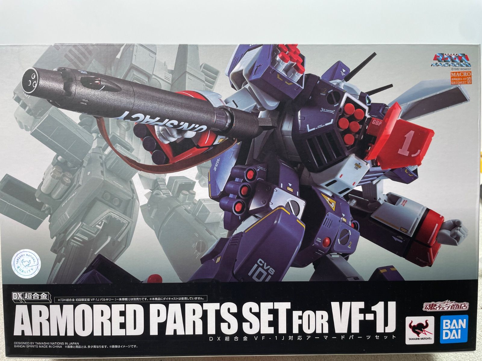 DX超合金 VF-1J用 アーマードパーツセット マクロス 開封品 完品　H-10