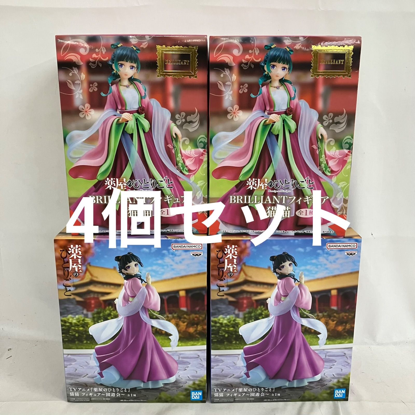 激安直販店 4個セット 薬屋のひとりごと BRILLIANT フィギュア 猫猫
