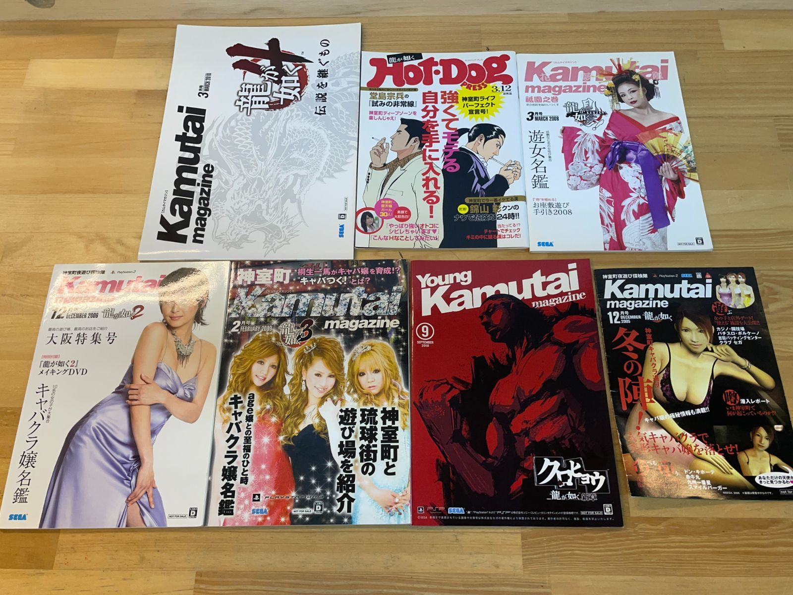 龍が如く Kamutai magazine カムタイマガジン 2005年12月号 新品】龍が如く Kamutai magazine 2005年12月号 オマケ付 - メルカリ