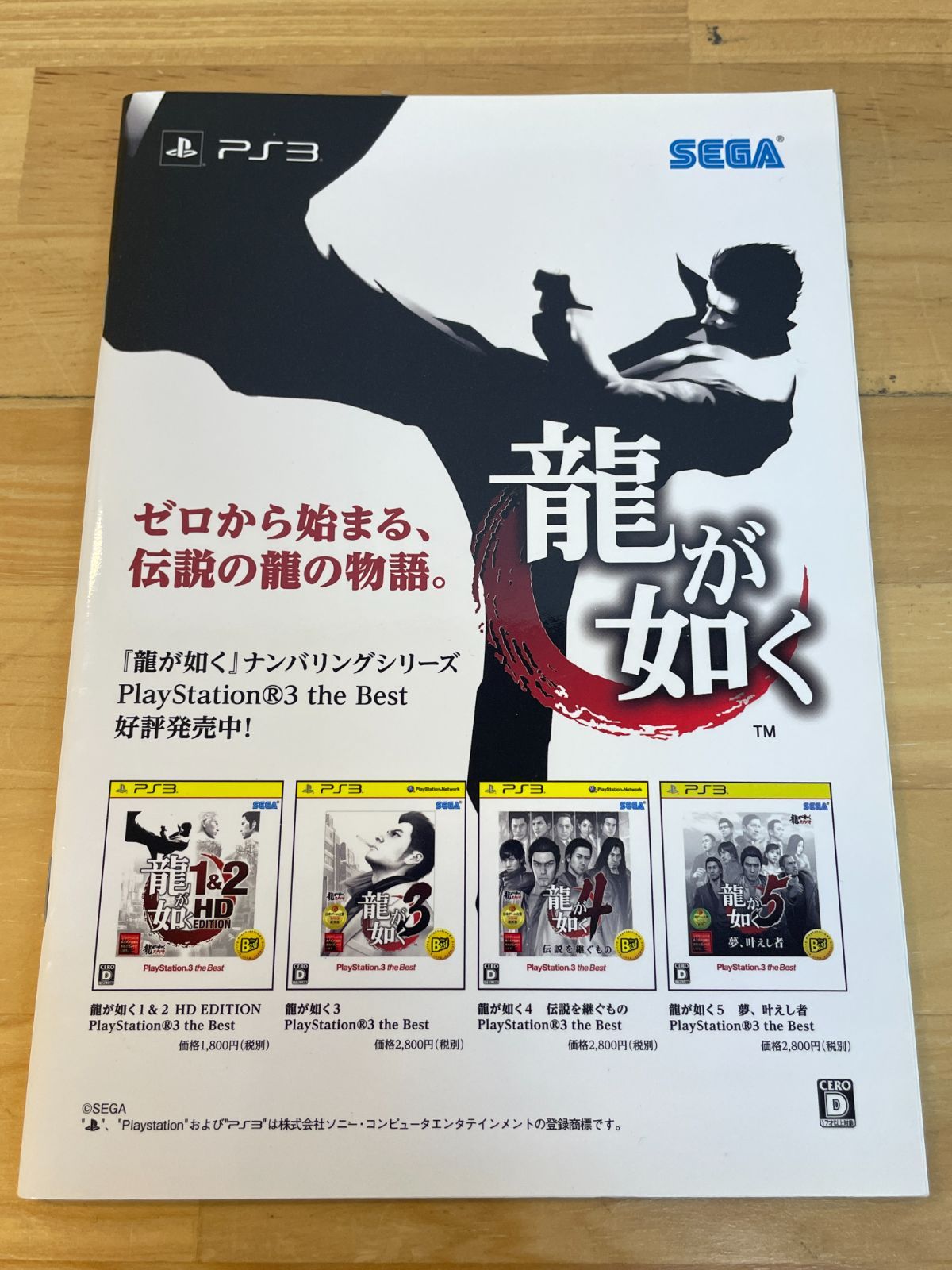 龍が如く Kamutai magazine カムタイマガジン 2005年12月号 新品】龍が如く Kamutai magazine 2005年12月号 オマケ付 - メルカリ