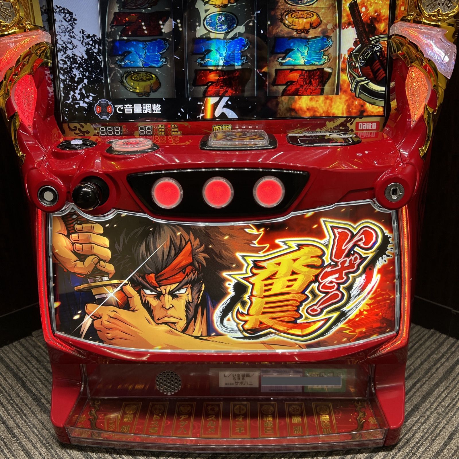 スマスロ「いざ!番長」 送料無料 パチスロ実機 - メルカリ
